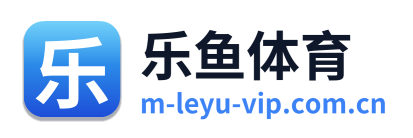 乐鱼体育